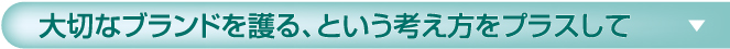 地方から世界へ羽ばたく企業をサポート
